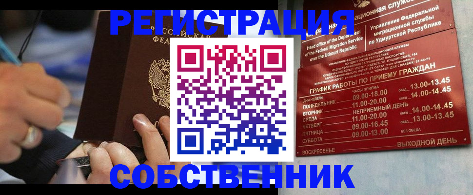 временная регистрация адрес в Аргуне